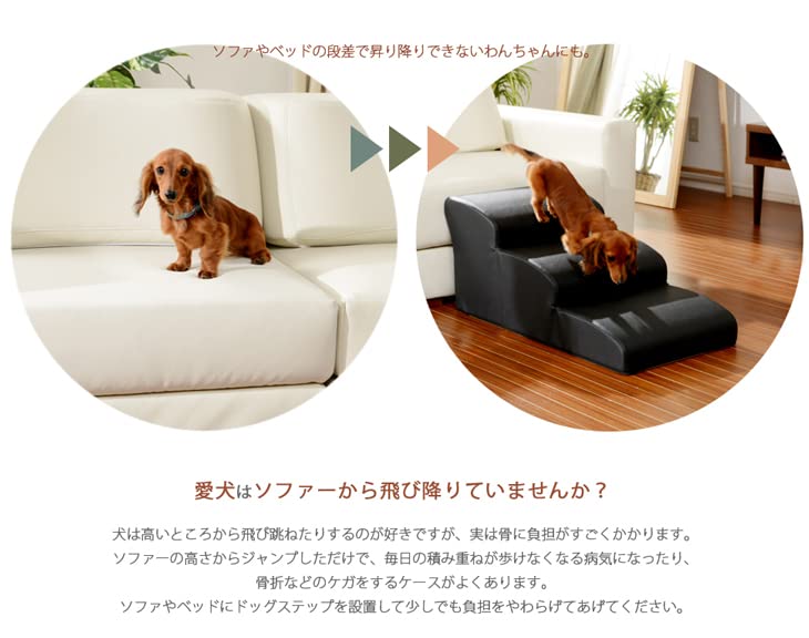 ペットステップ　ベッドやソファにジャンプするワンちゃんへ ペットステップ ベッドやソファにジャンプするワンちゃんへ 【公式通販】